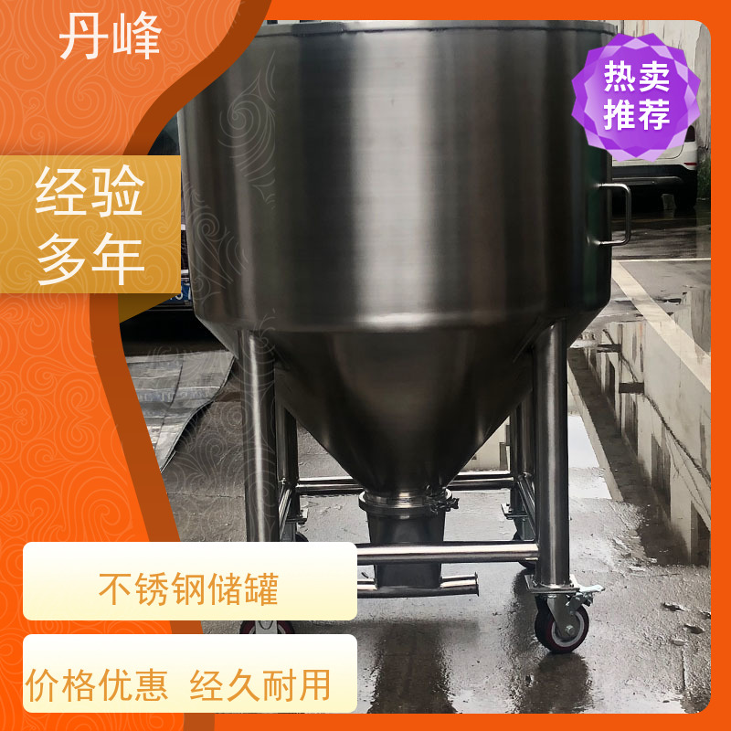 丹峰 非标定制 卫生级 立式 储气罐 植物油 储料罐