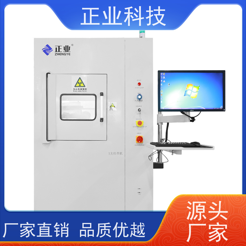 正业科技 无损探伤检测仪 可用于电容 高穿透能力 高分辨率图像