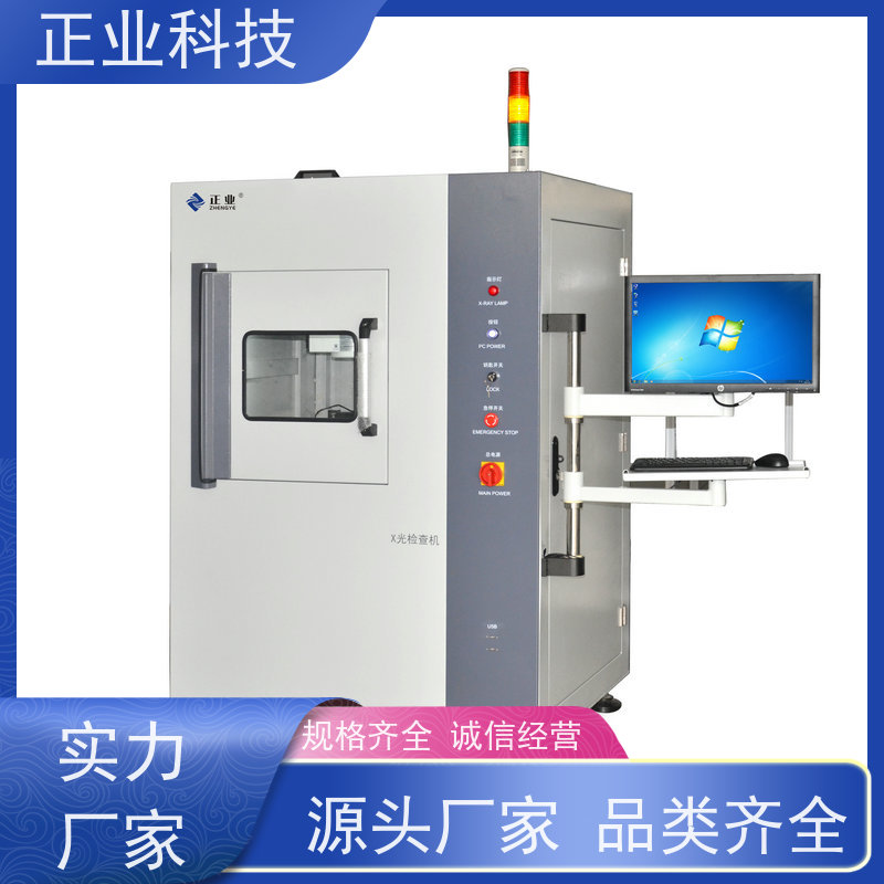正业科技 x ray设备 可用于LED 让您的生产更加现代化、高效化