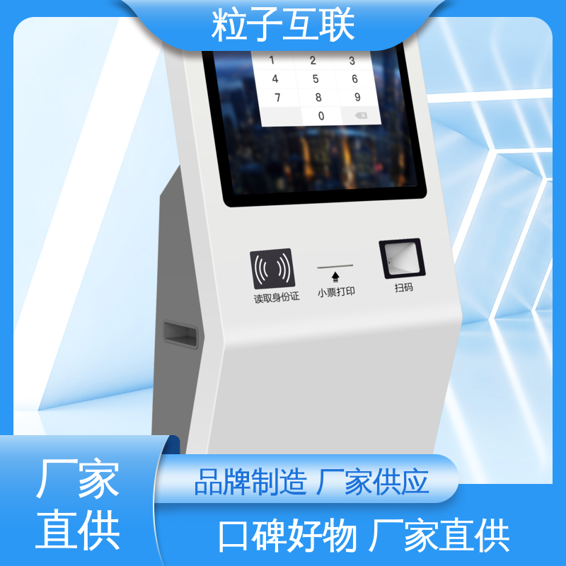 粒子互联 自主可控 智慧园区访客系统 对接飞书