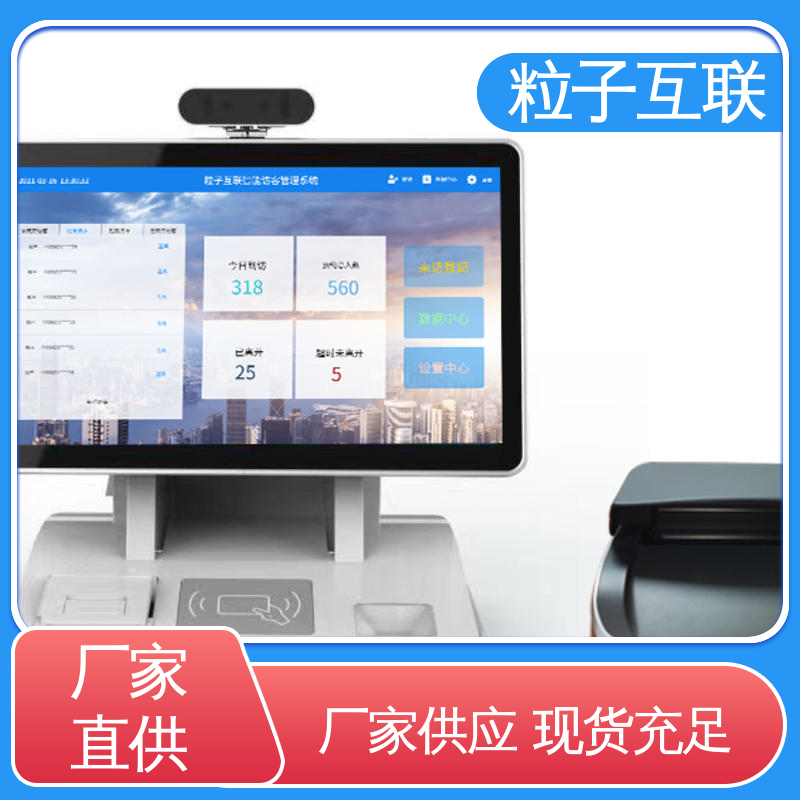 对接企业微信 数据安全 全新 大学访客系统 粒子