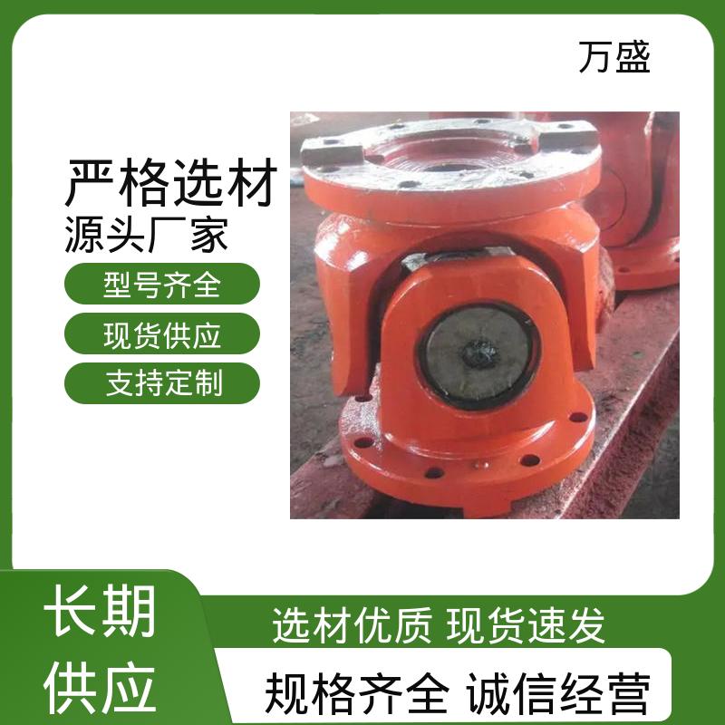万盛 钻床适用活动接头 伸缩式十字轴 中间轴型联轴节