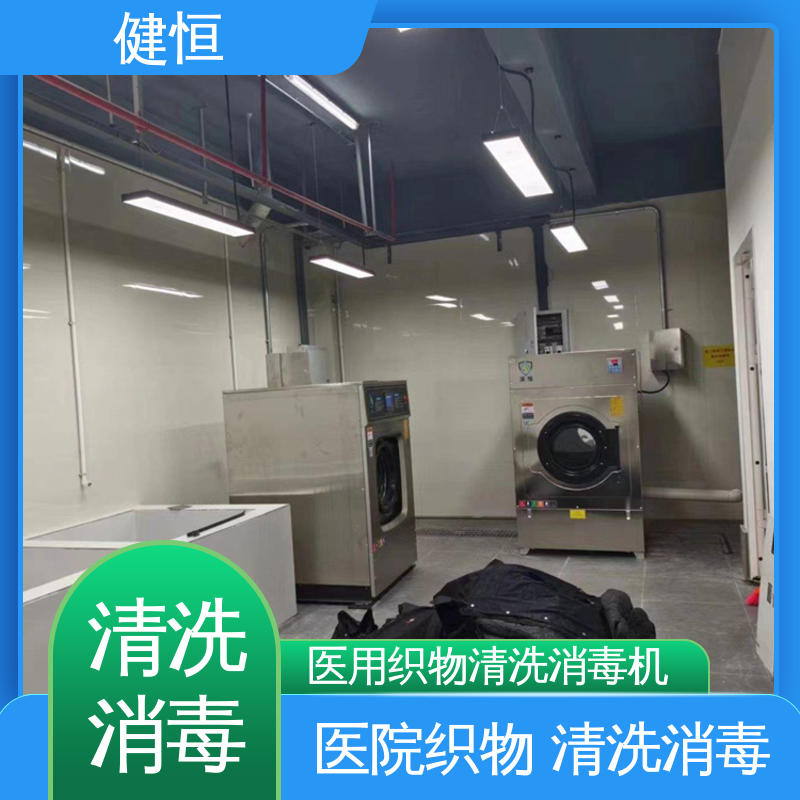 健恒 洗涤机械 全自动湿热消毒机 变频悬浮 噪音小 源头工厂 支持定制