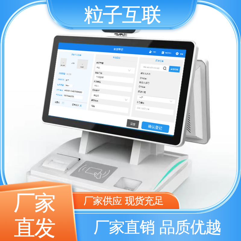 粒子互联 对接企业微信 人脸访客系统 数据安全