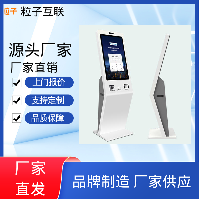 微信预约 全新 智能门禁访客系统 自主可控 粒子互联