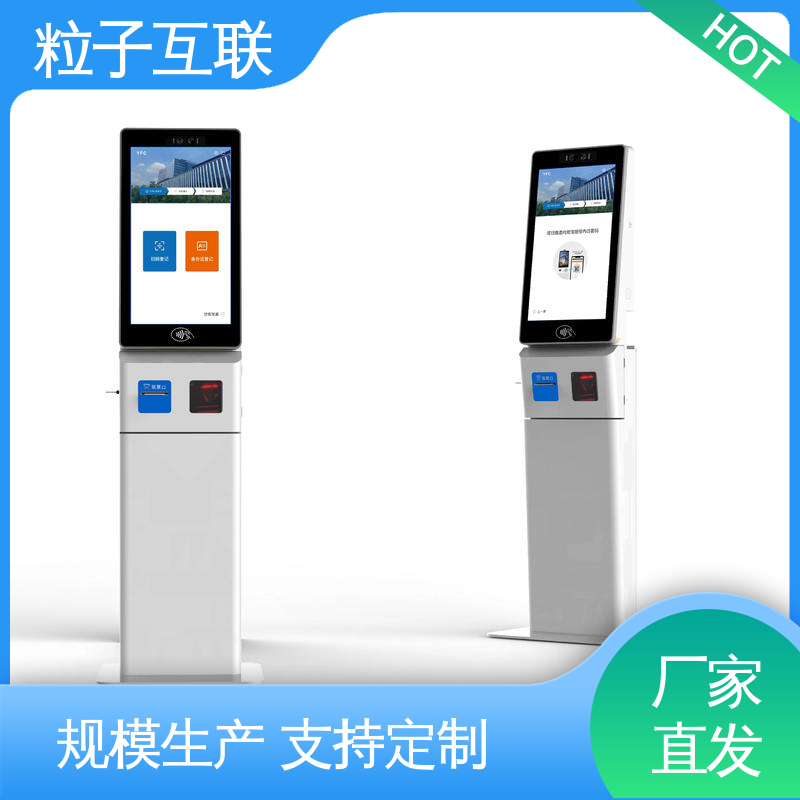 自主可控 对接微信公众号 大楼访客系统 粒子互联