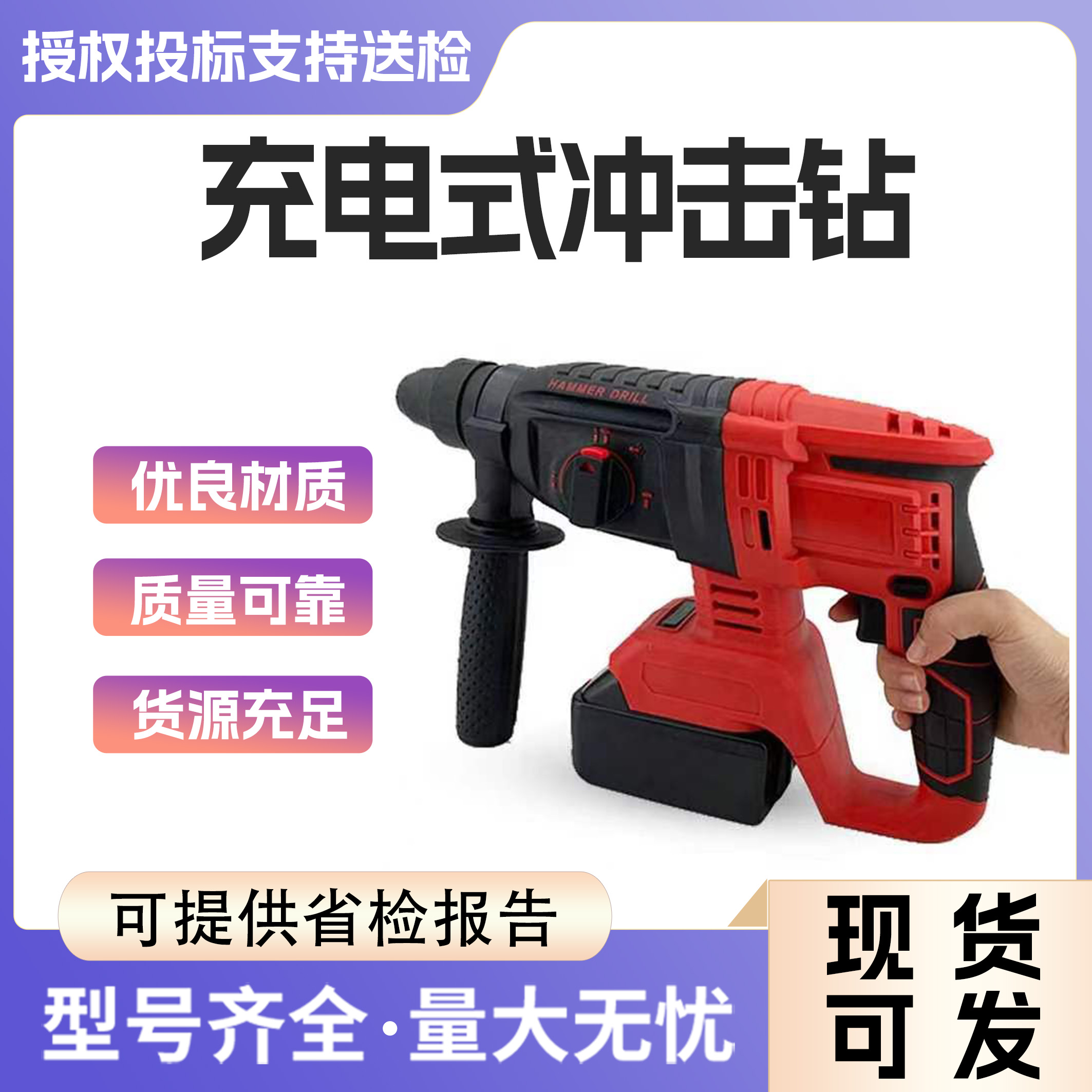 无刷电锤电镐三合一锂电款工业级大功率冲击电钻打墙打孔五金工具