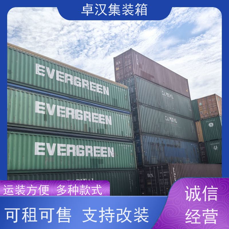 宁波海运冷藏箱 全新二手集装箱出租 改装定制现货