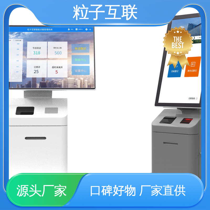 安徽访客系统 来访预约邀请 智能化 自主可控 粒子