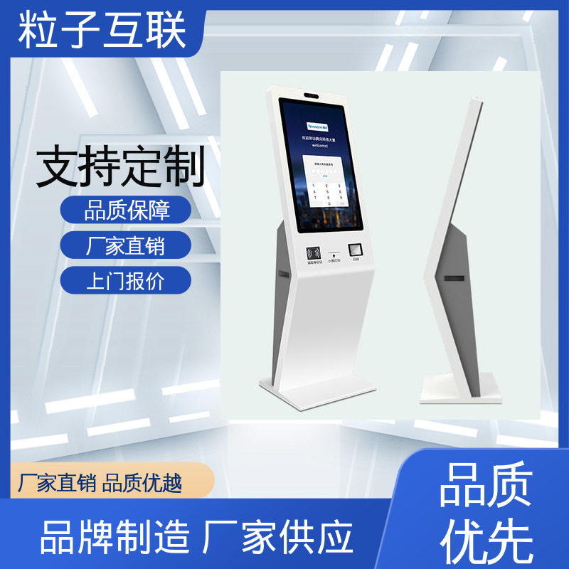 自主可控 访客系统终端 对接企业微信 智能化 粒子