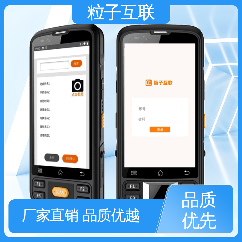 粒子互联 工厂访客系统 智能化 可对接OA 自主可控