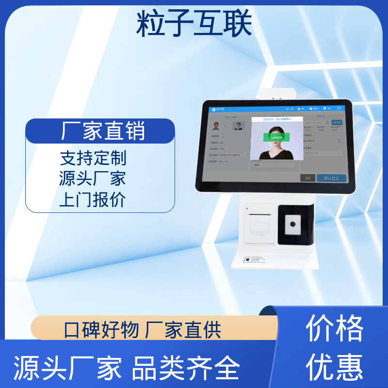 面部识别访客系统 数据安全 可对接OA 智能化 粒子