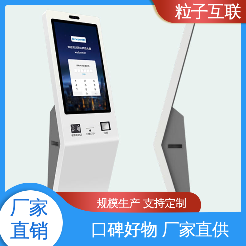 粒子互联 自主可控 来访小程序 工厂园区访客系统 全新