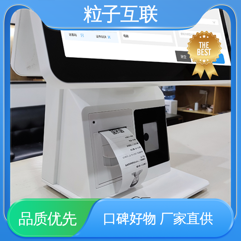 门岗访客系统 智能化 自主可控 对接飞书 粒子互联