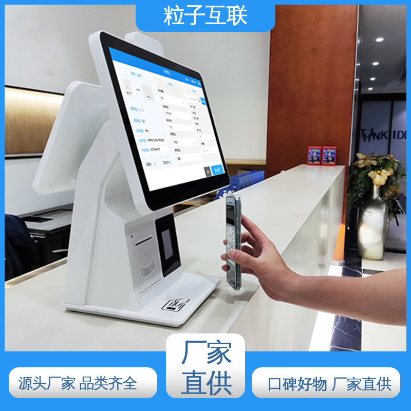 粒子互联 数据安全 可触控 智能化 门禁带访客系统