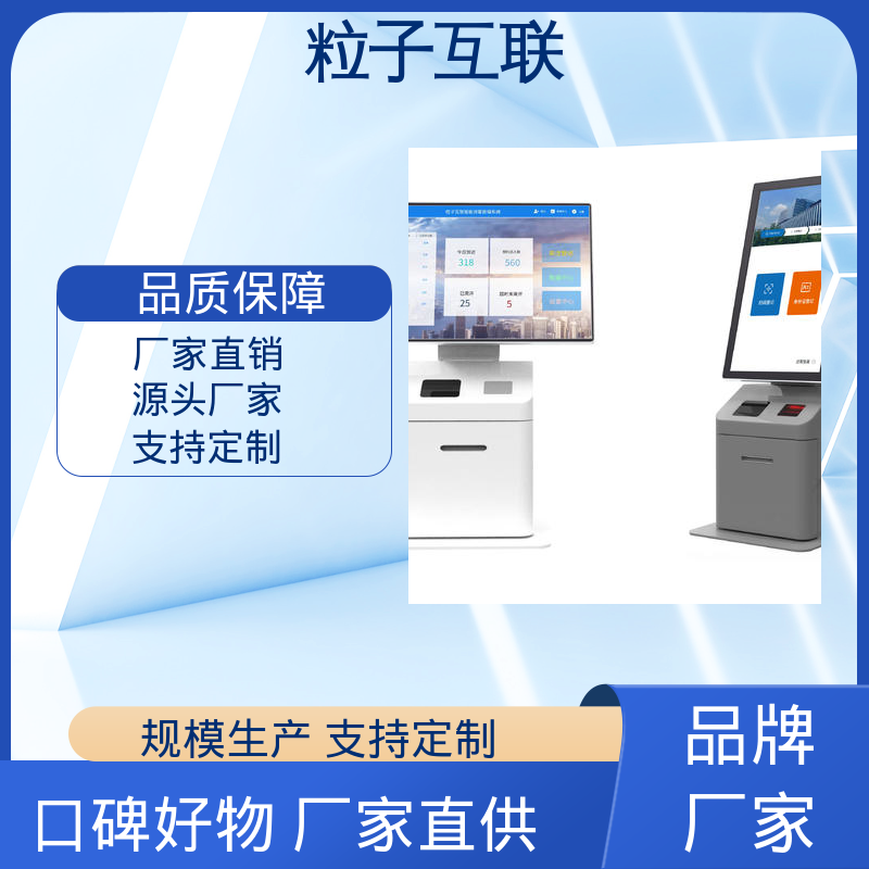 粒子互联 扫码登记小程序 智能化 人员访客系统 自主可控