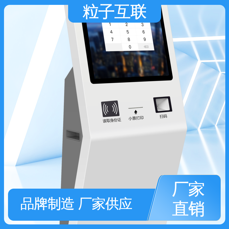 粒子 全新 智能化访客系统 数据安全 扫码登记小程序