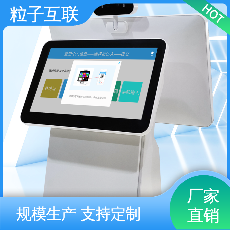 粒子 预约小程序 数据安全 人证访客系统 智能化