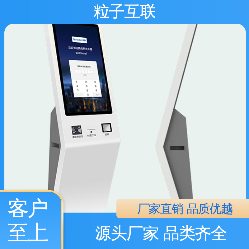 粒子互联 面试访客系统 15.6双屏互动 智能化 自主可控