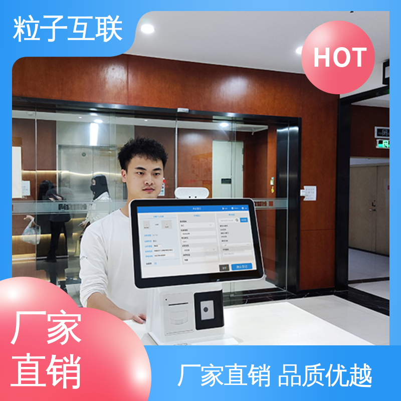 粒子 外来访客系统 智能化 自主可控 人脸门禁授权
