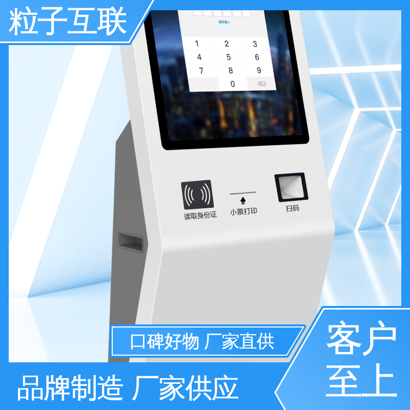 粒子互联 数据安全 对接企业微信 人证比对访客系统 智能化