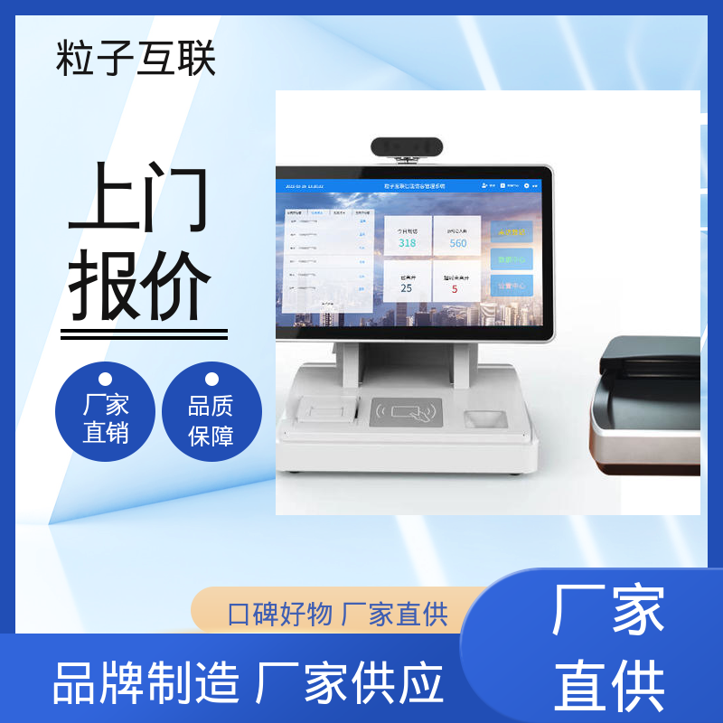 粒子互联 自主可控 可预约式人脸识别门禁访客系统 对接钉钉 智能化