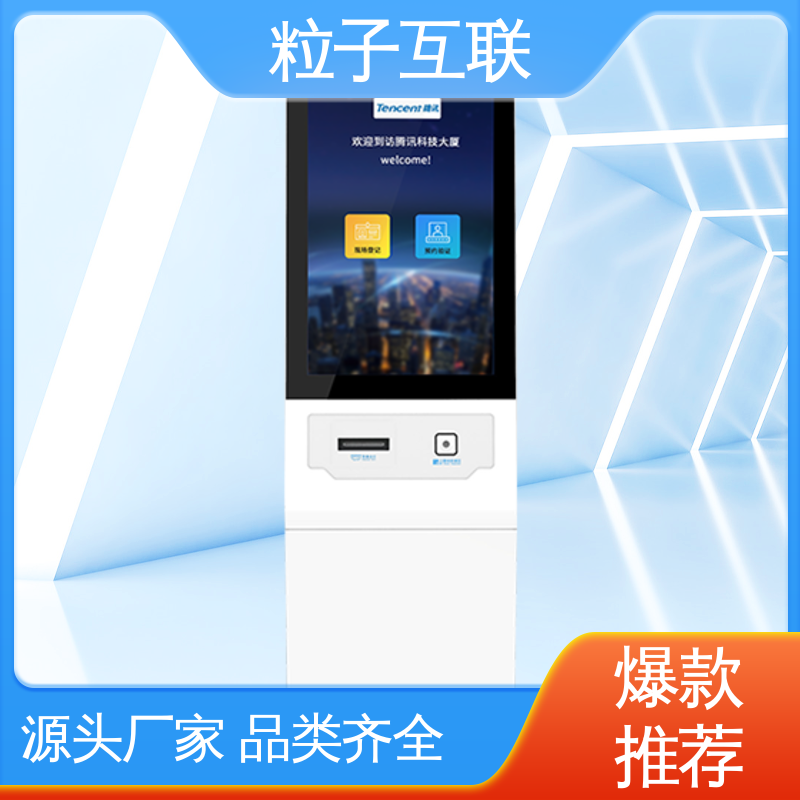 粒子互联 自动访客系统 对接钉钉 智能化 自主可控
