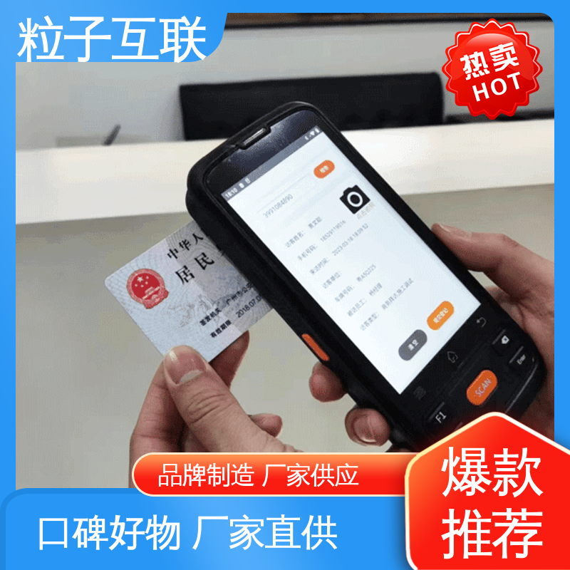 粒子互联 自主可控 对接飞书 工厂园区访客系统
