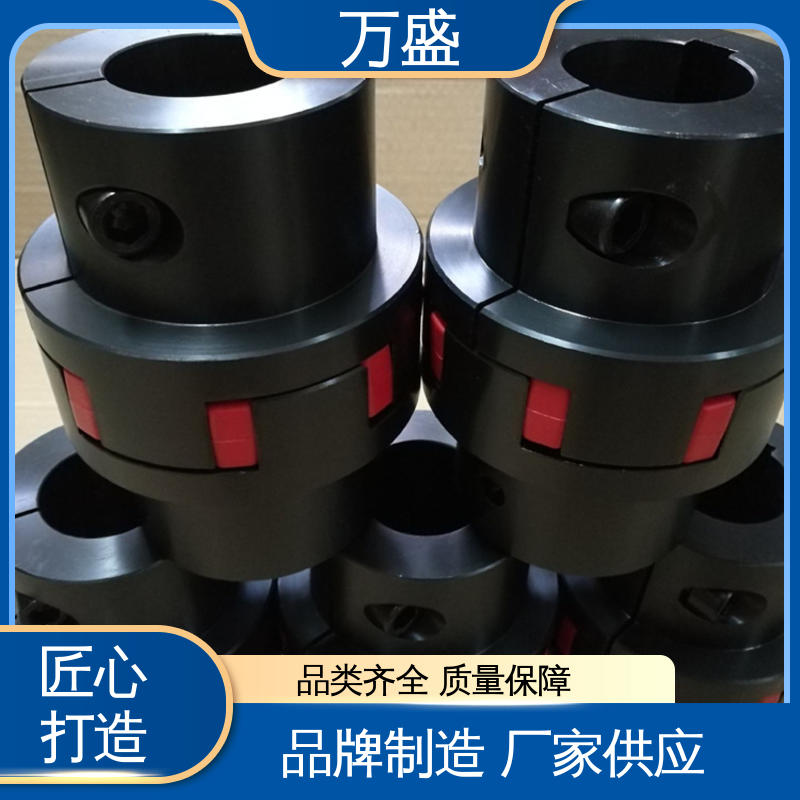 万盛 弹性垫拆装方便 电机对轮联轴节 大扭矩星形连轴器 三爪式传动件