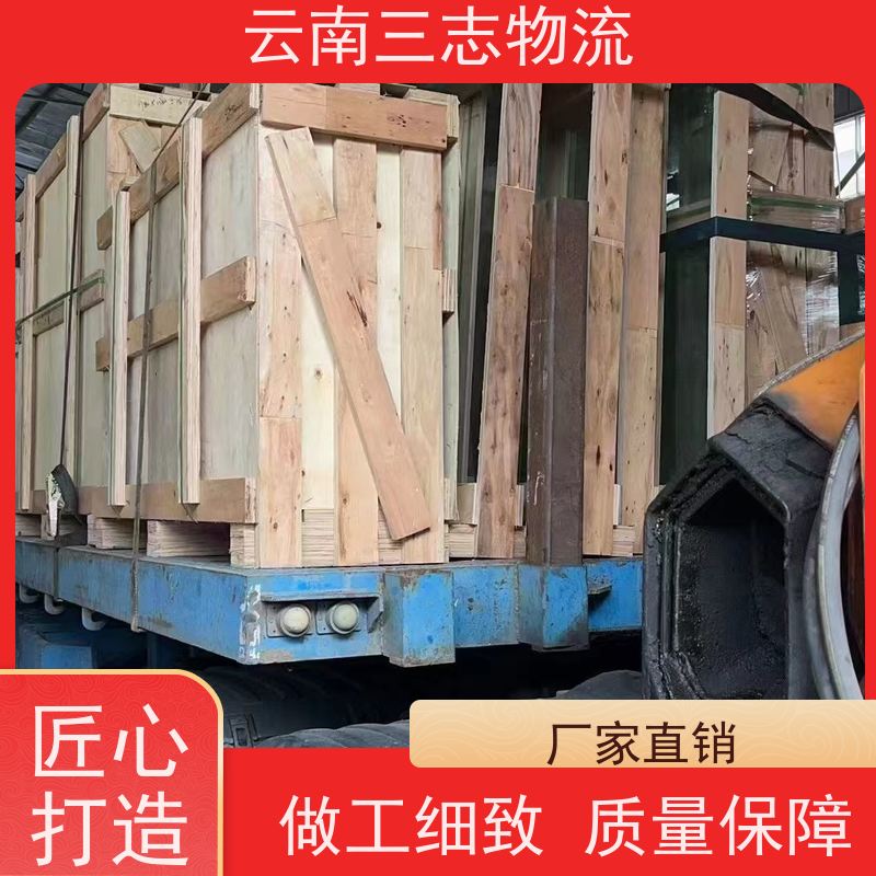 三志物流 云南昆明到吉安物流专线 大件运输 全程质保 准时达