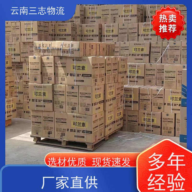三志 云南昆明到 巢湖物流专线 整车零担 每天发车