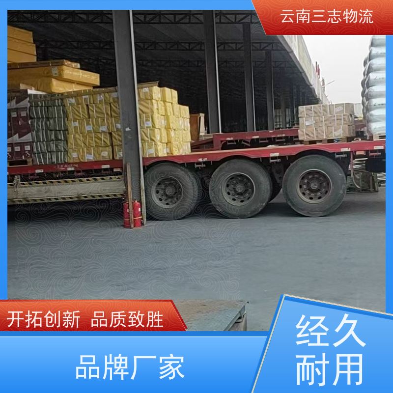 三志 云南昆明到 曲靖物流专线 整车零担 准时达