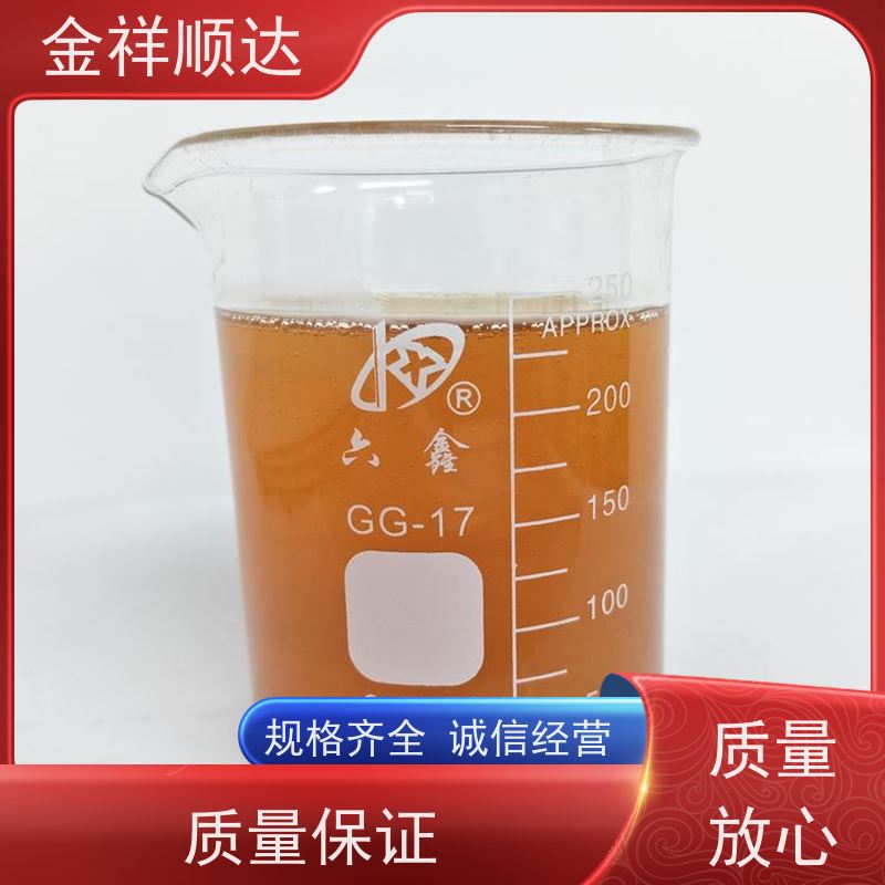 金祥顺达 雾化切削液 水性合成冷却液 按需定制 JE-808