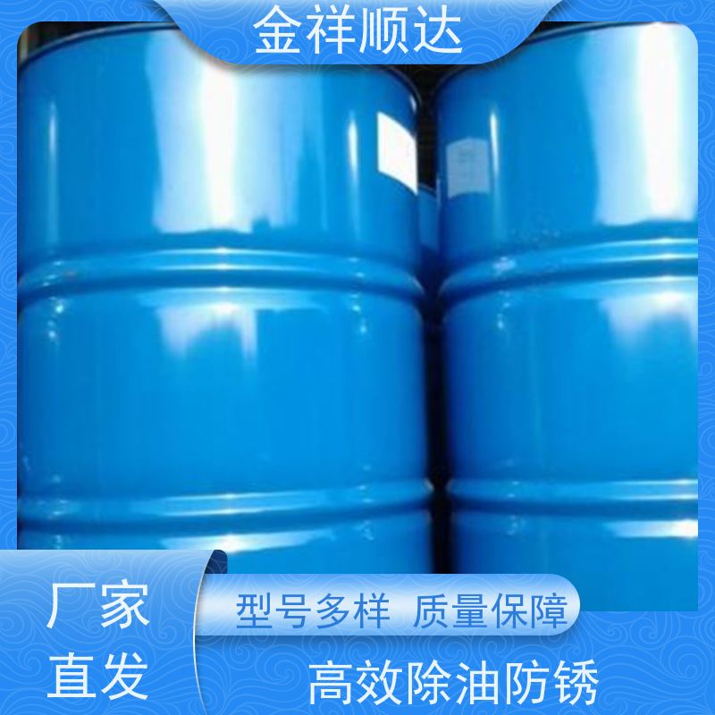 金祥顺达 玻璃清洗剂 不伤工件 金属地面油污清洁