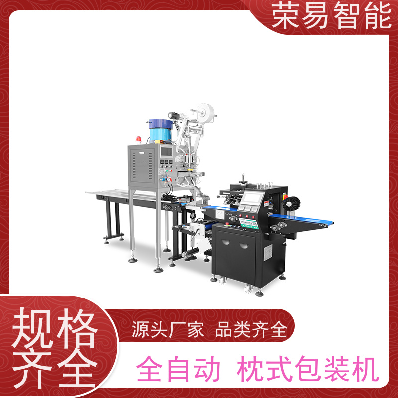 荣易智能 全自动 无花果 多功能 伺服包装机 厂家直销