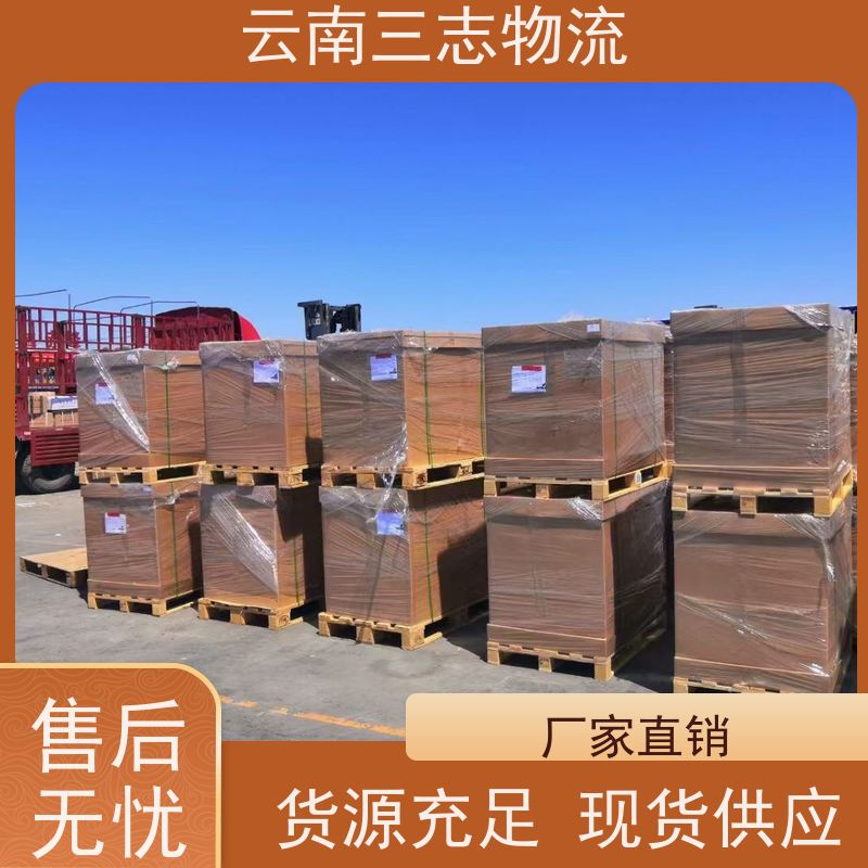 云南三志 昆明到 宿迁物流专线 全国派送 每天发车