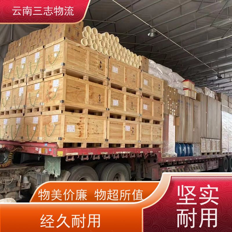 云南三志 昆明到 石家庄物流专线 直达不中转 准时达