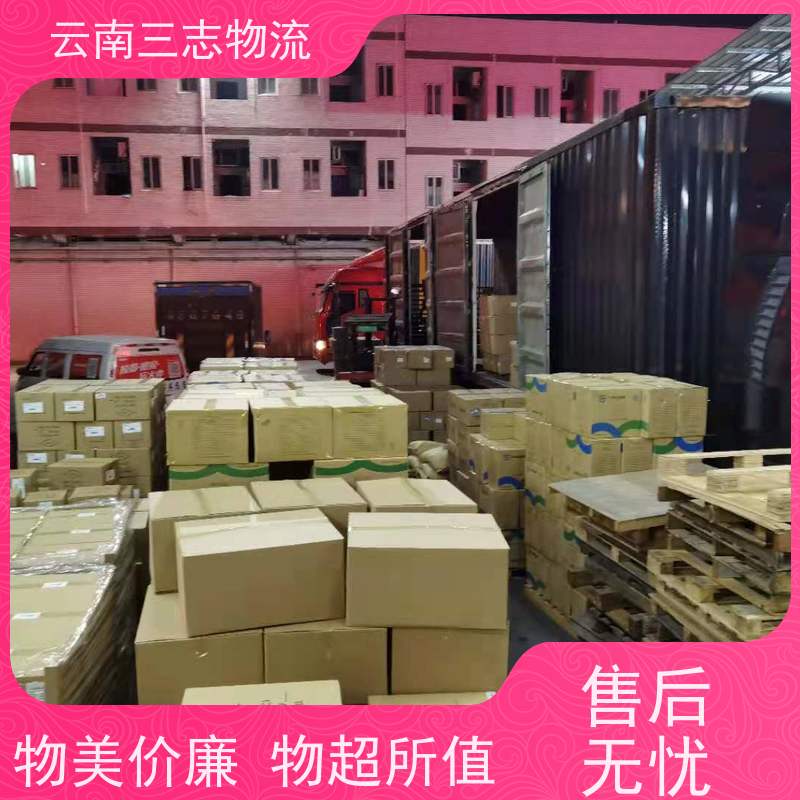 云南三志 昆明到 舟山物流专线 整车零担运输 每天发车