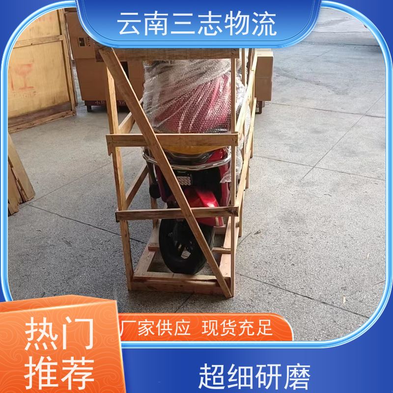 云南三志 昆明到 广安物流专线 直达不中转 每天发车