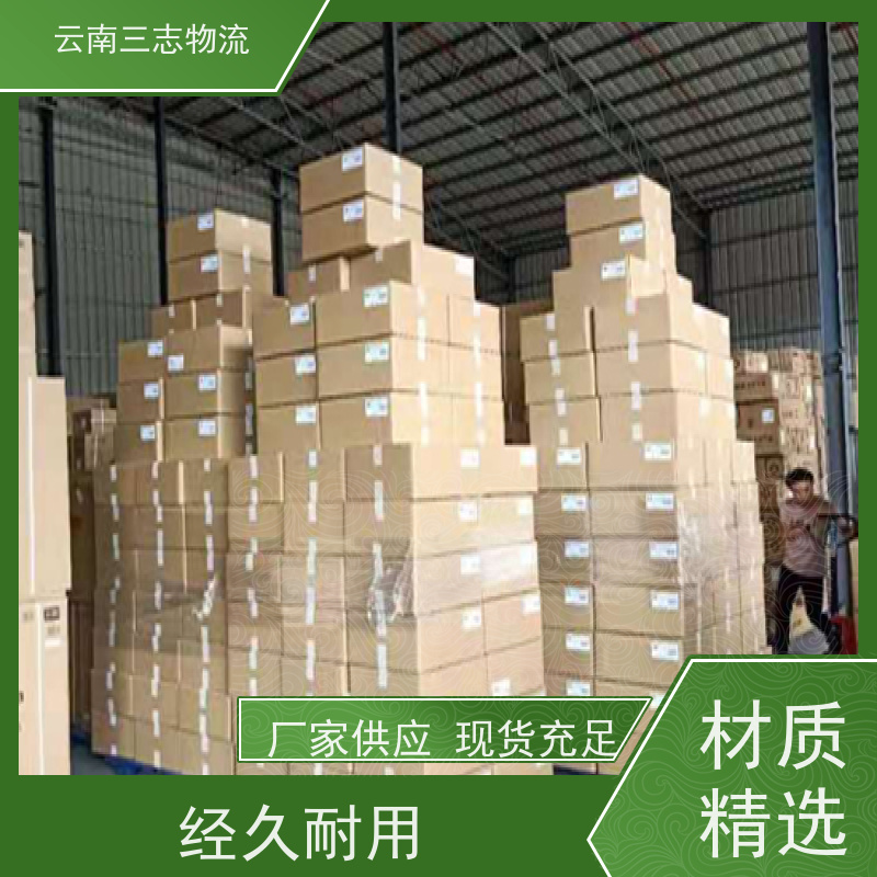 云南三志 昆明到 茂名物流专线 全国派送 高效安全
