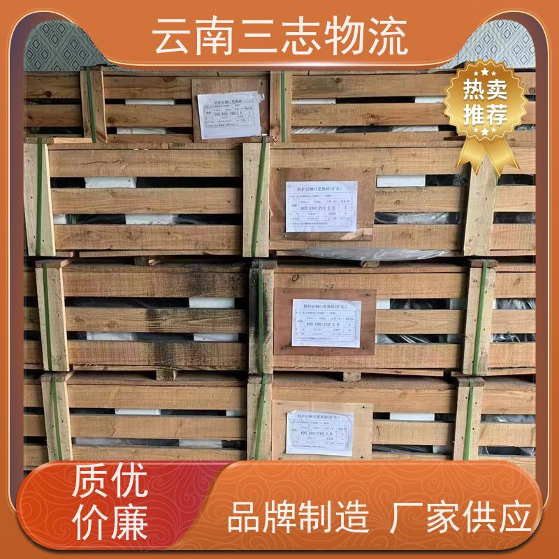 云南三志 昆明到 淮安物流专线 直达不中转 准时达