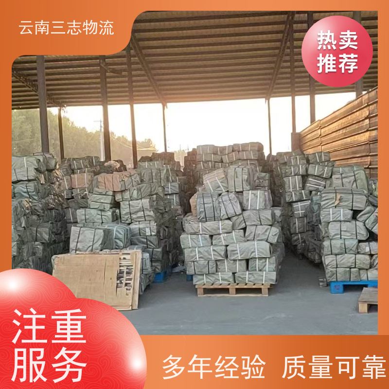 云南三志 昆明到 临沂物流专线 全国派送 高效安全