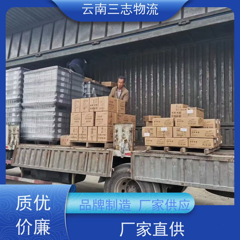 云南三志 昆明到 武汉物流专线 整车零担运输 每天发车