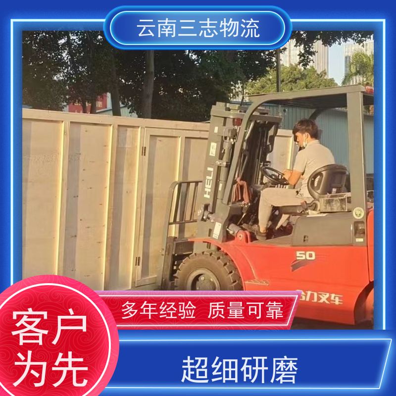 云南三志 昆明到 商丘物流专线 直达不中转 高效安全