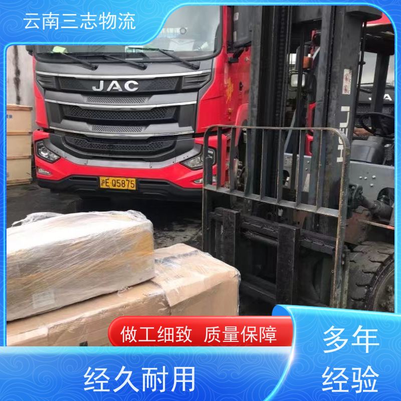 云南三志 昆明到 中山物流专线 全国派送 准时达