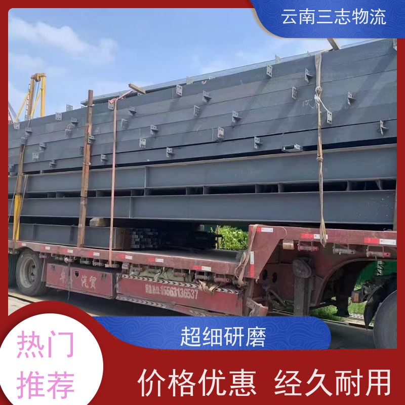 云南三志 昆明到 黄冈物流专线 整车零担运输 高效安全