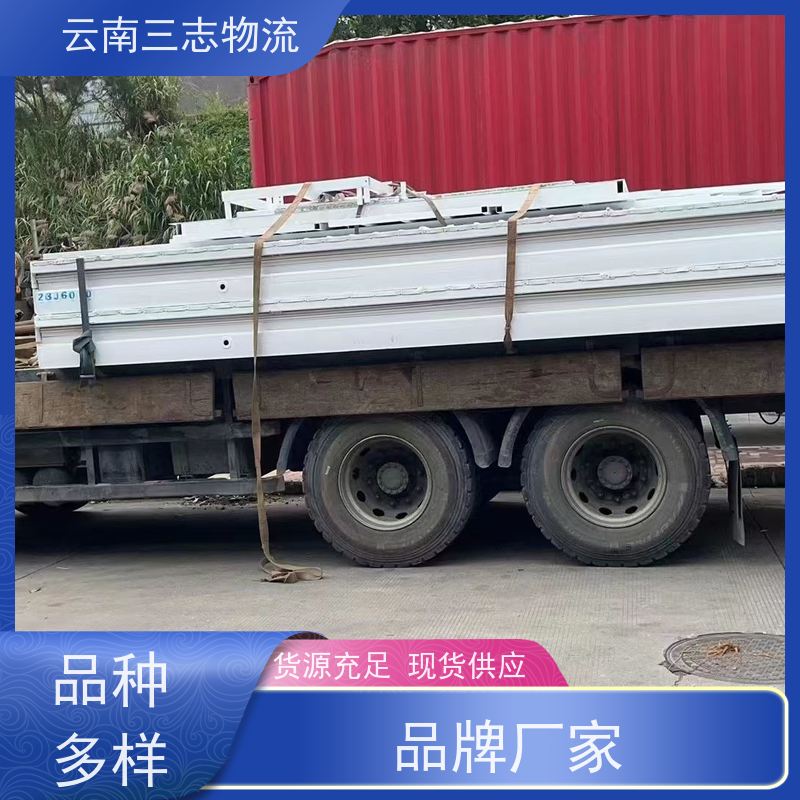 云南三志 昆明到 泸州物流专线 直达不中转 准时达