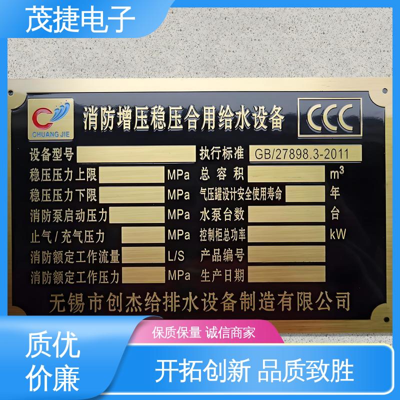 分体式 免费设计 冲压凹凸拉丝门 警示牌 茂捷电子
