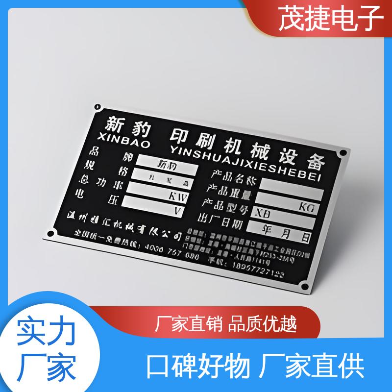 免费设计 金属铭牌 LOGO定制 冲压凹凸拉丝门 茂捷供应