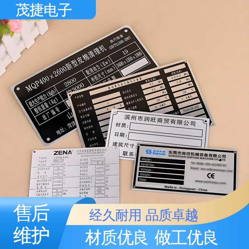 茂捷供应 个性定制 亚克力 五星文明户 金属标牌